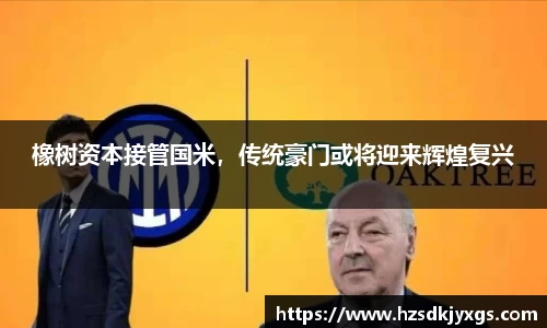 米兰体育